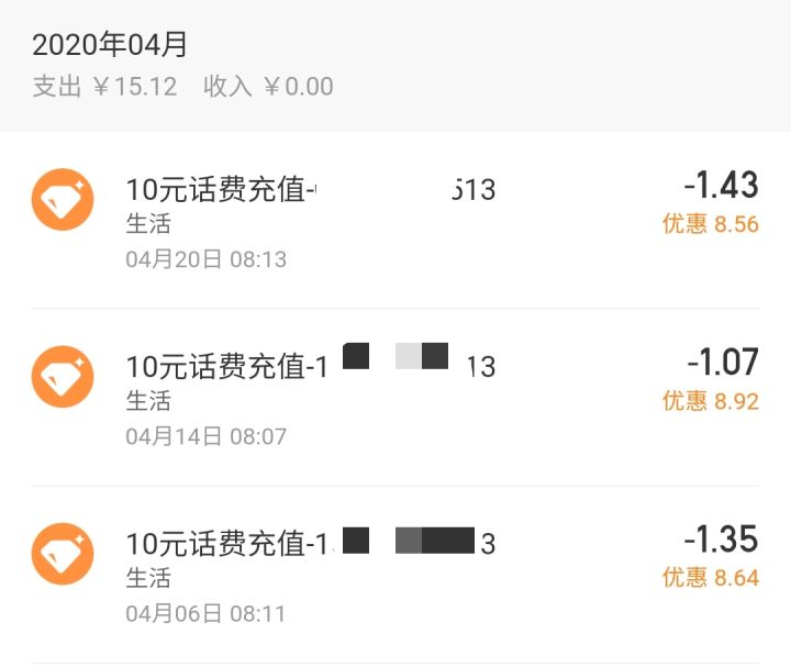电信哪里充值话费最便宜,充值话费公众号哪个平台最便宜
