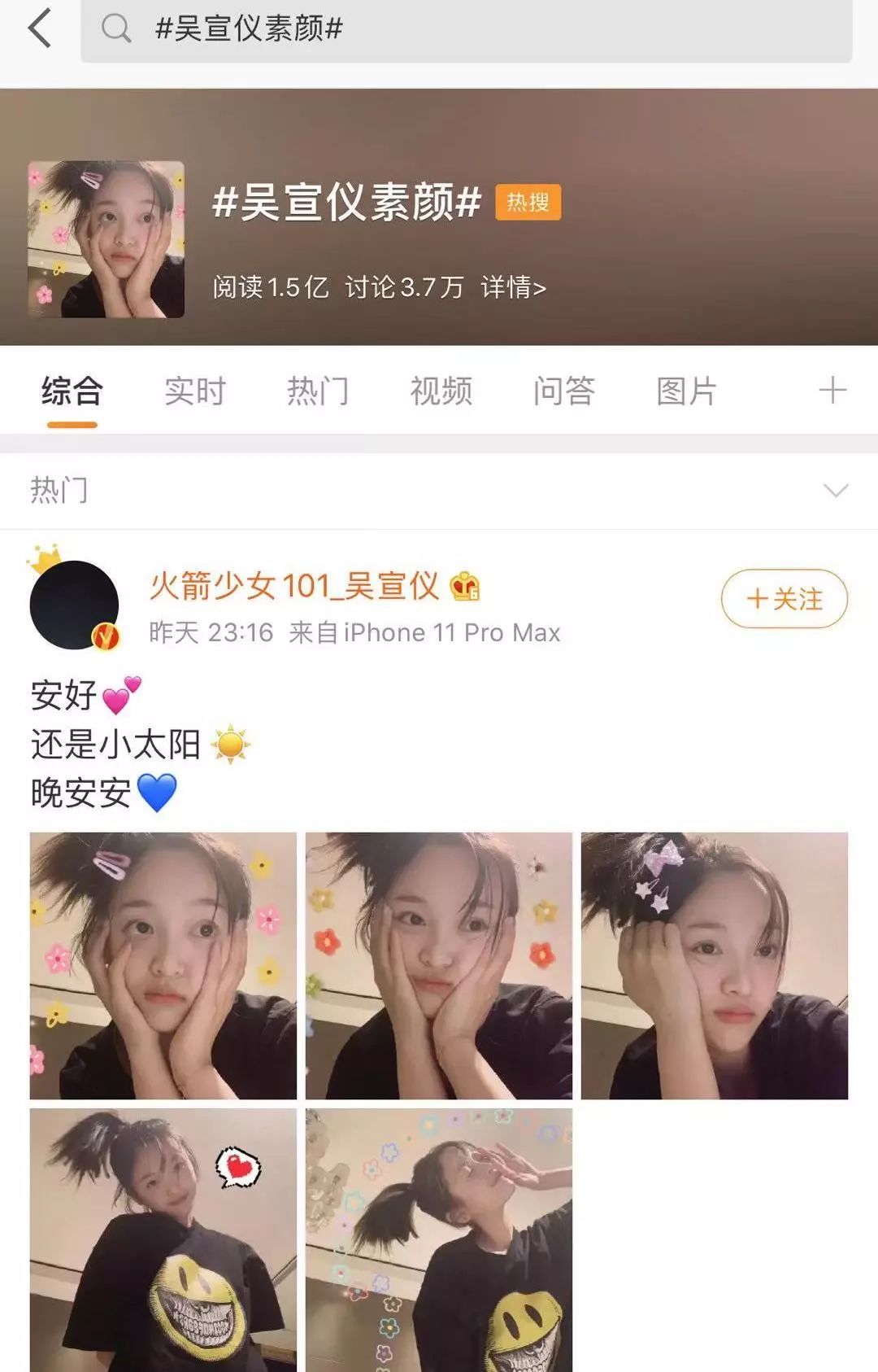 吴宣仪黑暗唇妆,吴宣仪用的是什么面膜