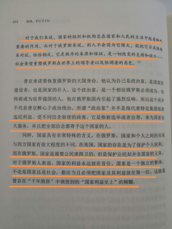 普京传强权与铁腕,强权与铁腕普京心得体会