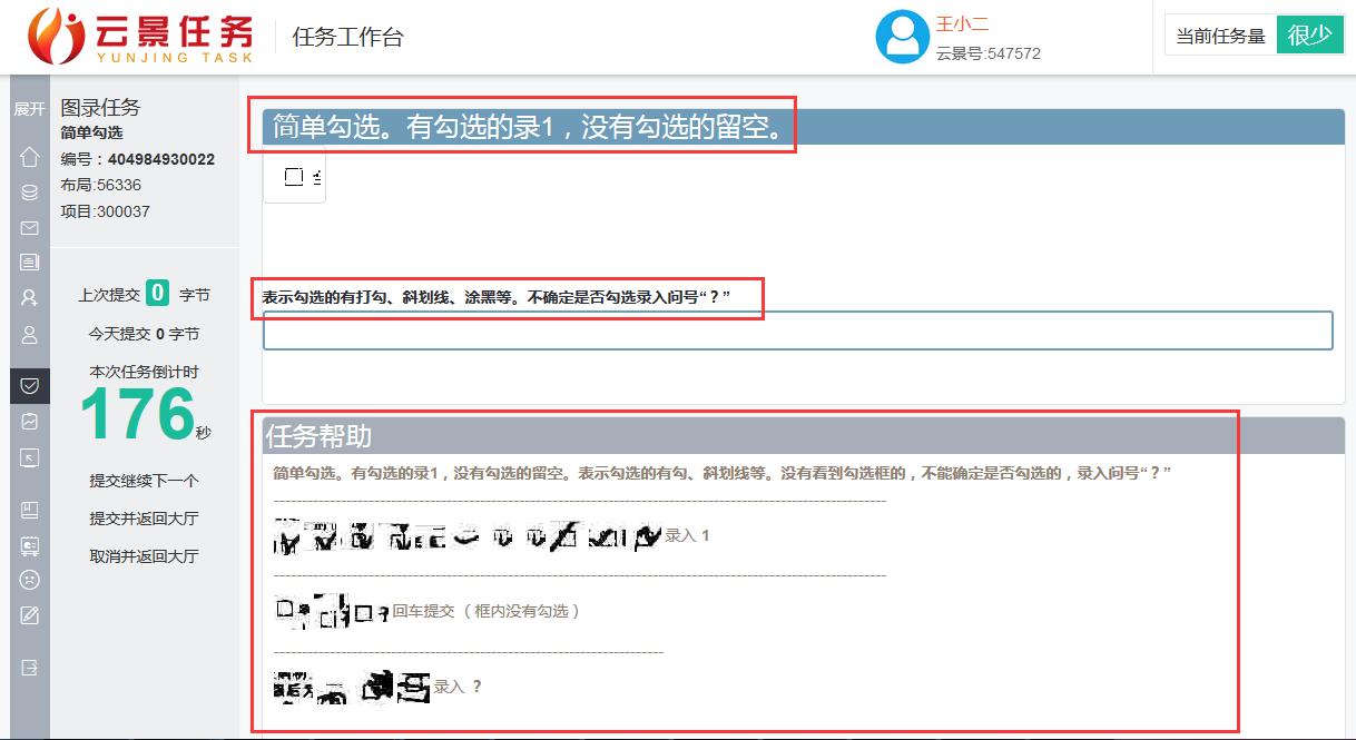 干货!打字兼职，日赚几十零花钱没问题