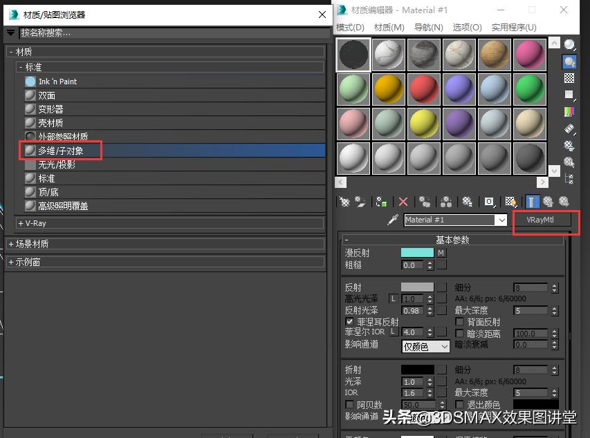 3dmax多维子材质怎么用,3dmax多维材质怎么用