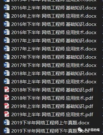 软考网络工程师对应的高级是哪个,软考高级网络规划师真题