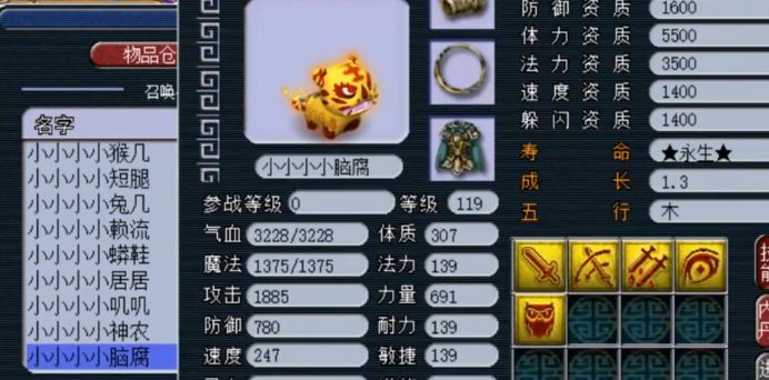 梦幻西游生肖神兽哪个性价比高,梦幻西游电脑版生肖神兽