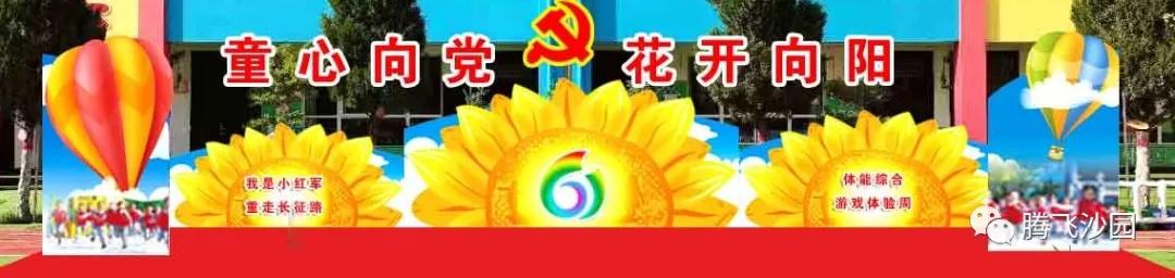 幼儿园我是小红军重走长征路游戏,小班重走长征路闯关游戏