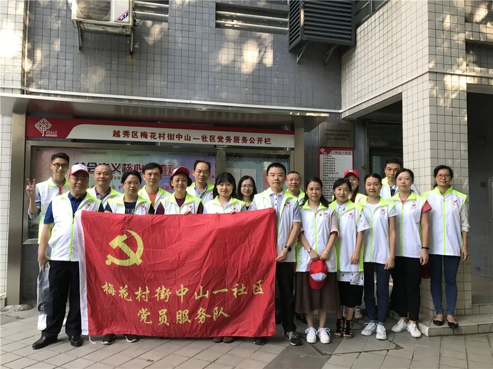 越秀区一居委一社工模式,中山社区社工