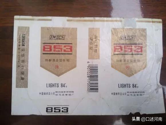 诸葛亮牌香烟,烟盒上有诸葛亮香烟是什么牌