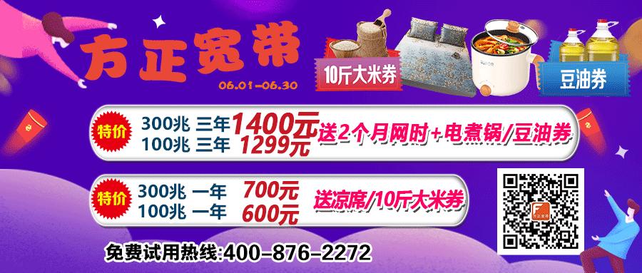 这个儿童节，长春方正宽带带你穿越回20年前，一起梦回2001