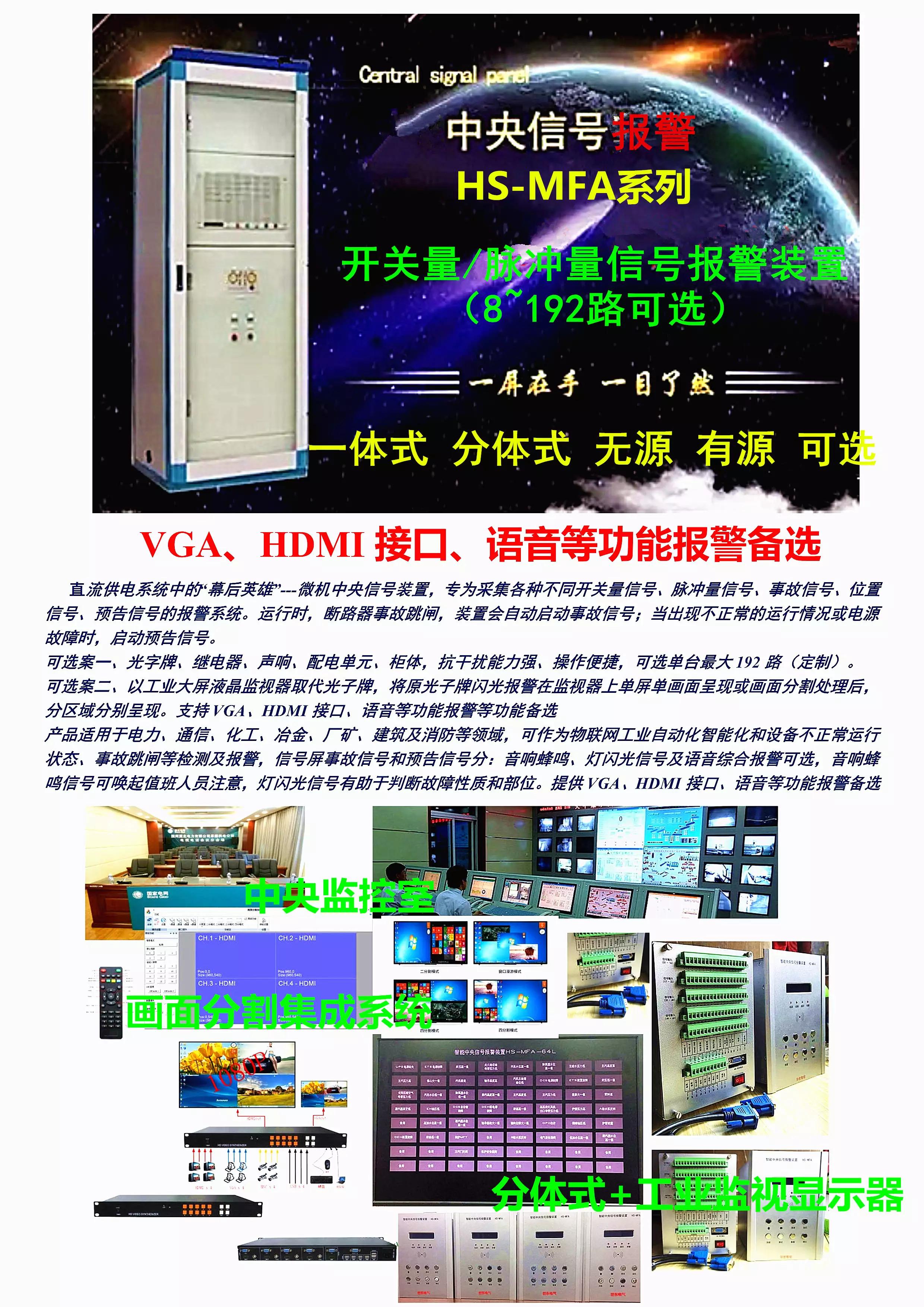 工业级显示屏拼接屏,4合一的画面分割器