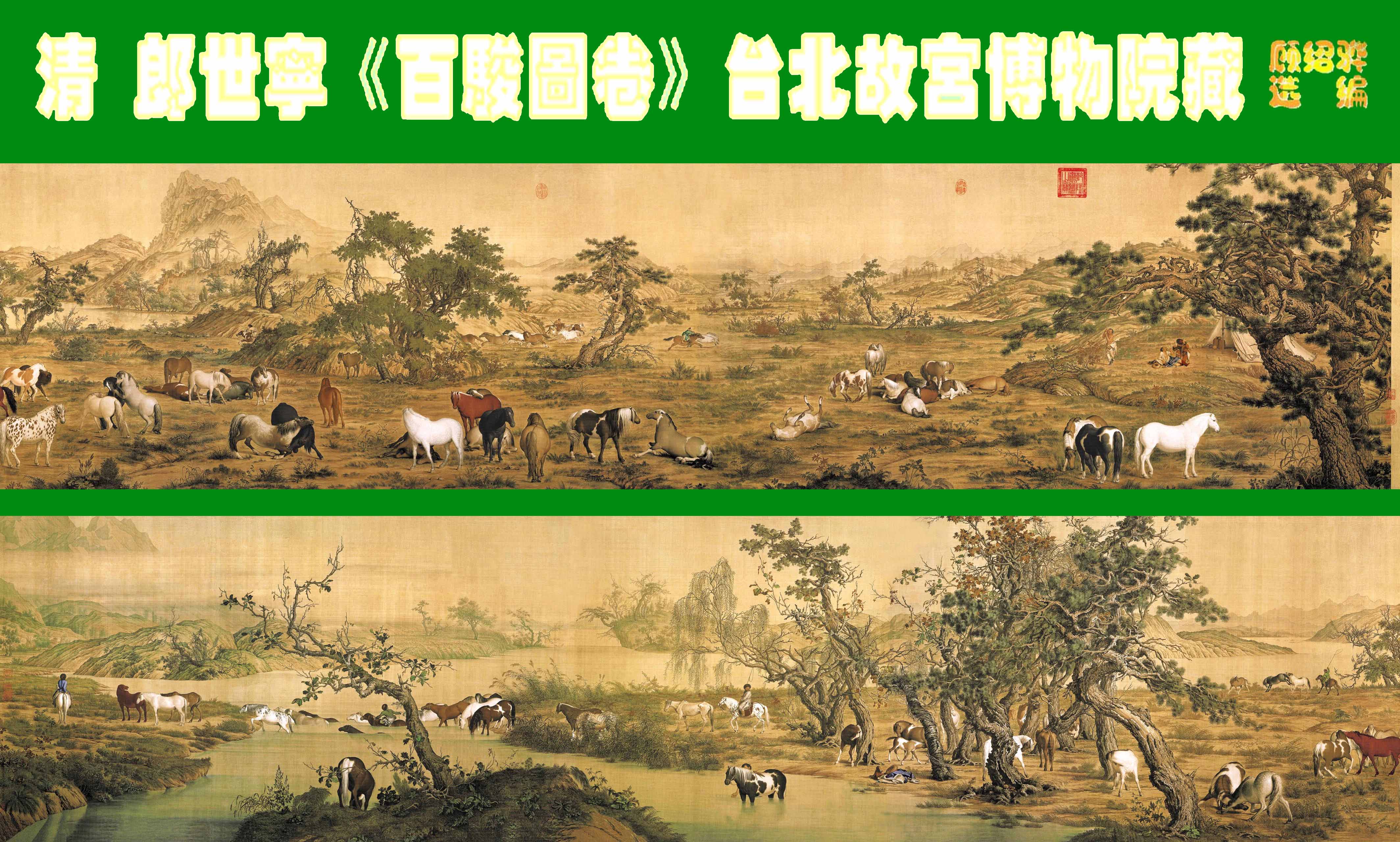 顾绍骅对中国画的认知、创作、发展的浅识(系列)论文,三