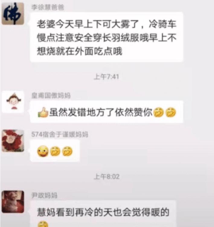 老师发错群信息怎么道歉,老师发错群致歉后如何回复
