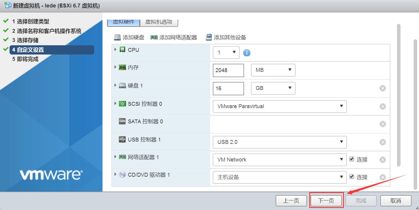 虚拟化vmware主板设置,vmware虚拟化安装win10