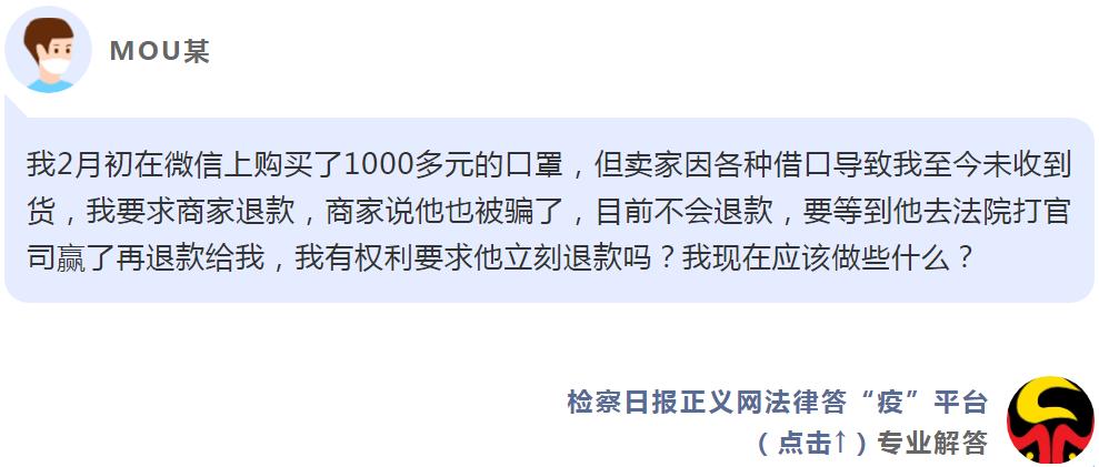 口罩不发货下架让你退款怎么举报,口罩不发货退款套路