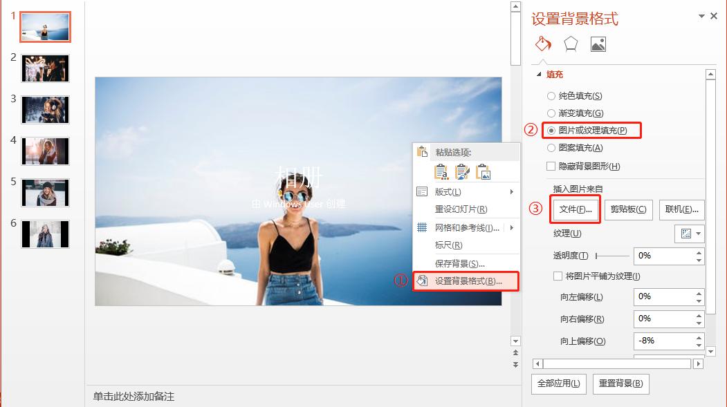 相片太多如何制作相册,ppt制作相册翻页效果详细步骤