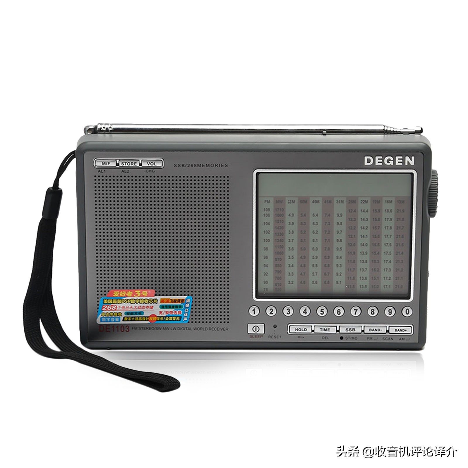 德劲1103收音机哪年出来的,收音机德劲1103使用感受