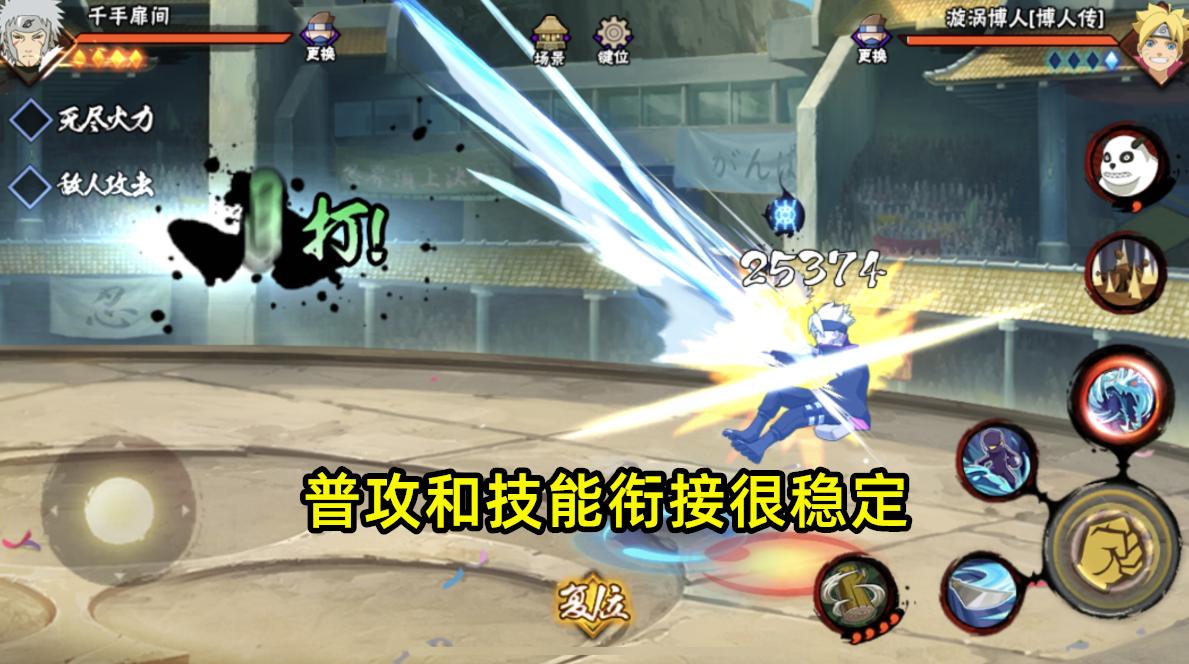 火影忍者万花筒佐助回调了吗,火影手游二代回归