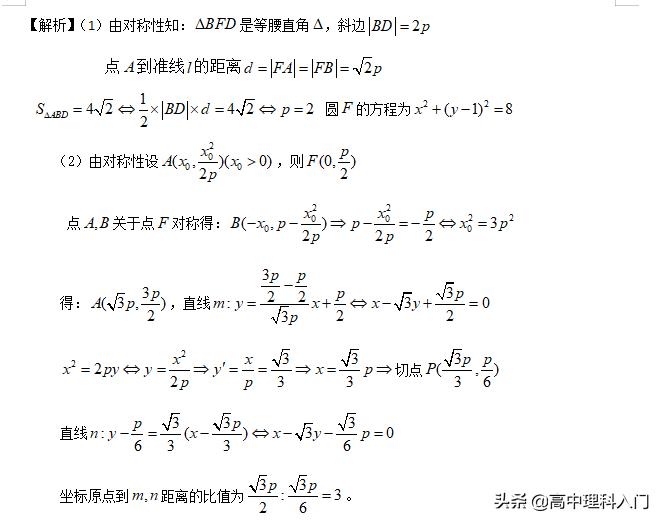 2012全国一卷数学理科压轴题,2012全国高考数学立体几何16题