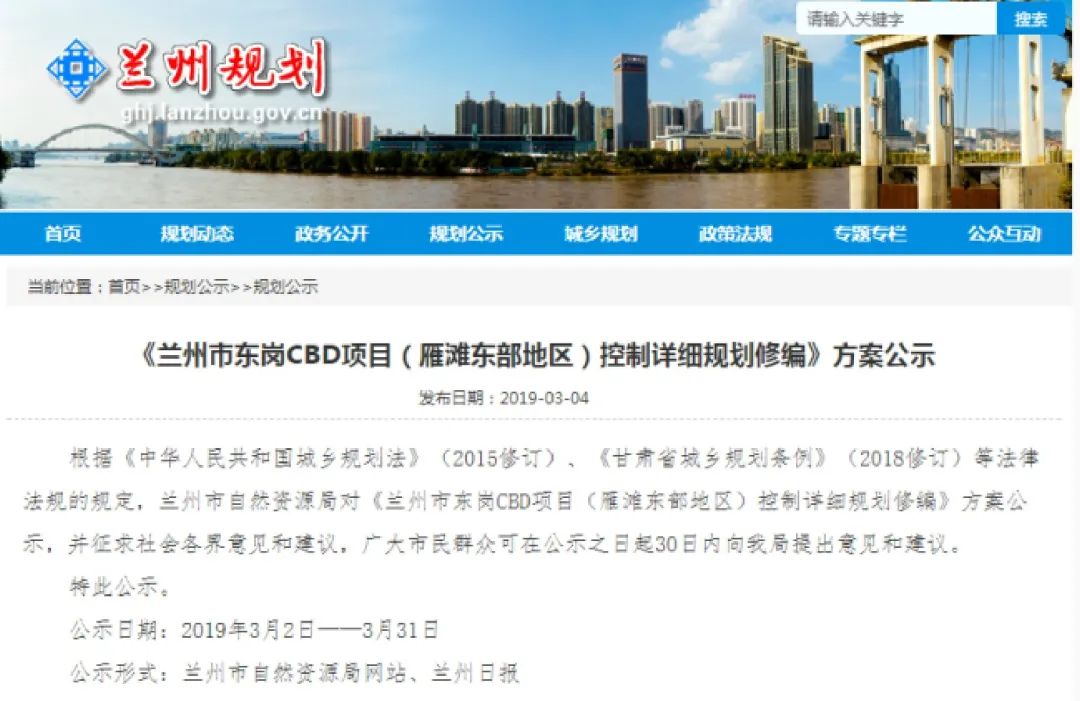 兰州东岗金融府最新信息,东岗金融府