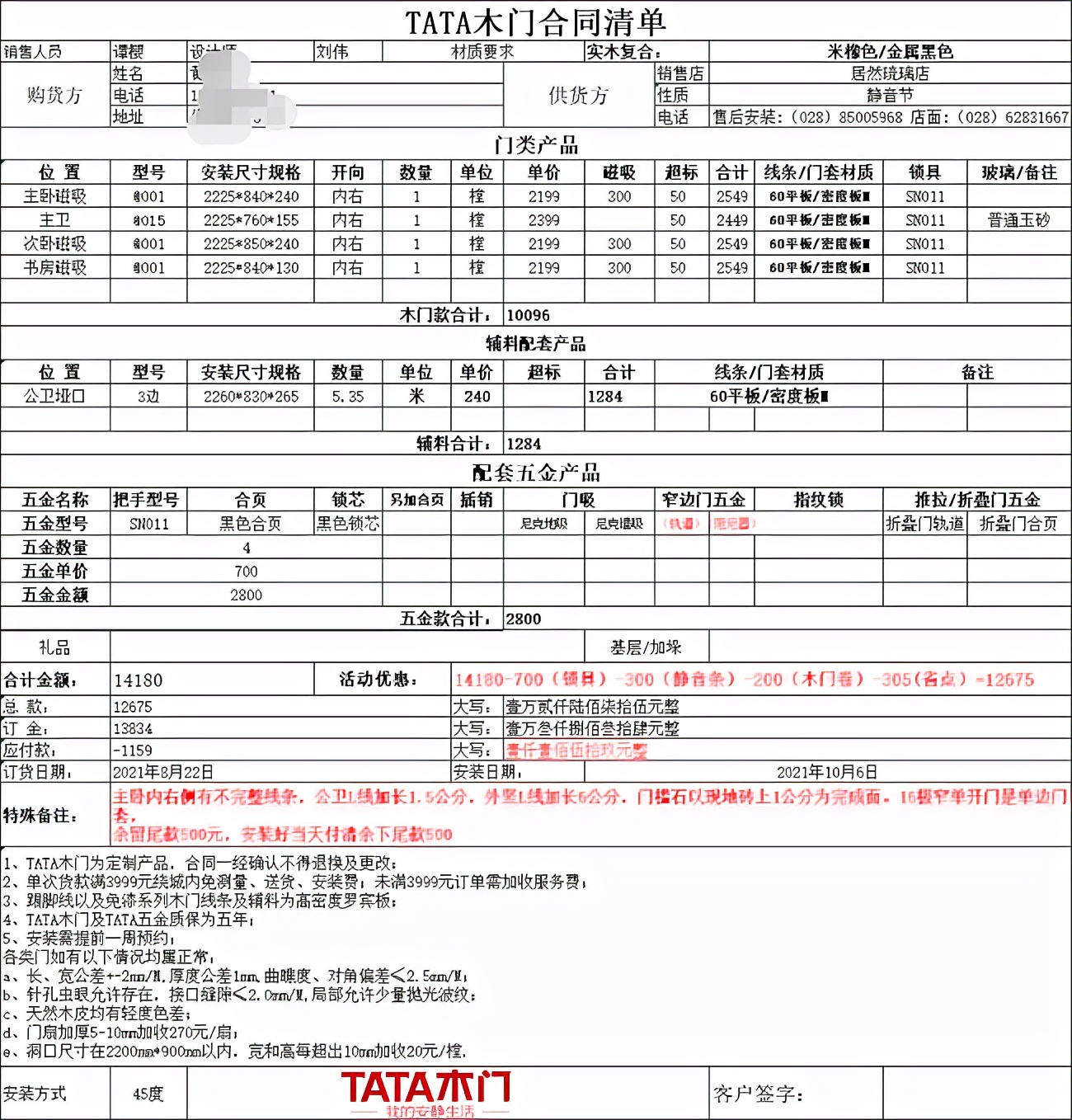 tata木门超高超宽的收费标准,成都tata木门特价款999元