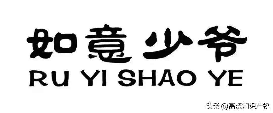 商标被驳回心有不甘？多看点书！“渝新欧”铁路不是你家开的