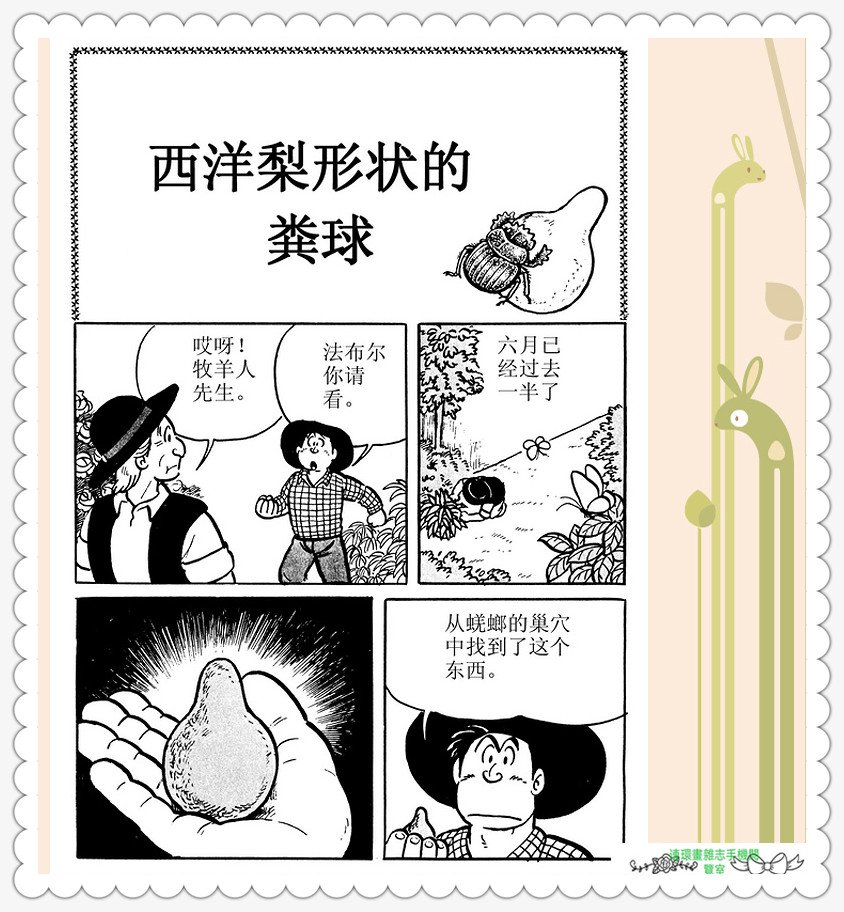 昆虫记法布尔正版全集,昆虫记法布尔阅读答案