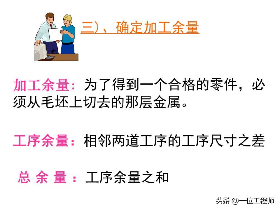 机械加工全套技术大全,机械加工工艺有哪些