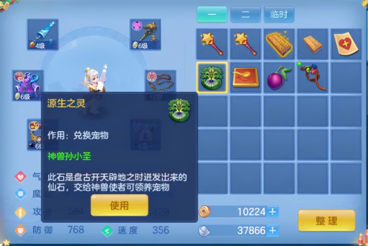 神武4欧皇带什么,神武4手游版欧皇