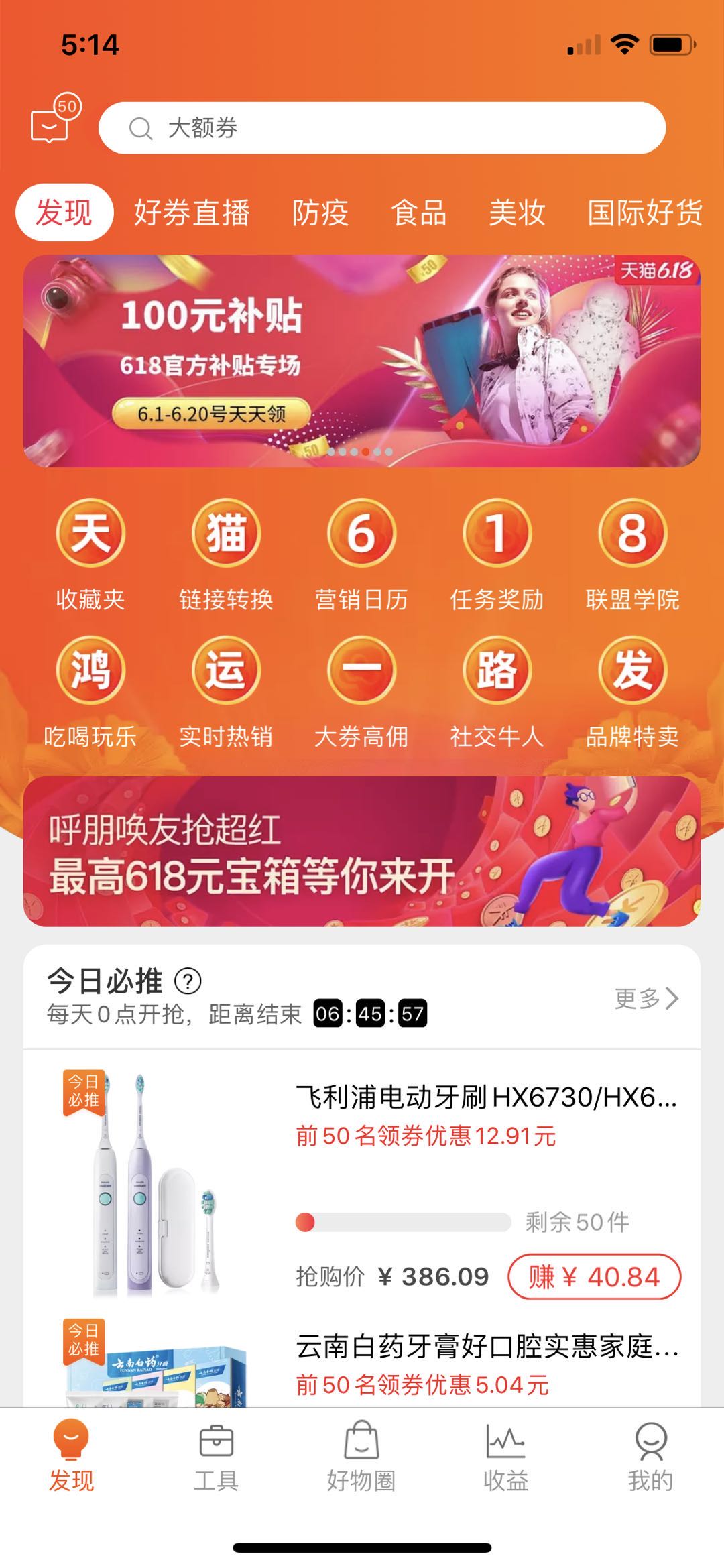 教你怎么做淘宝客赚钱,怎么做淘宝客有效果
