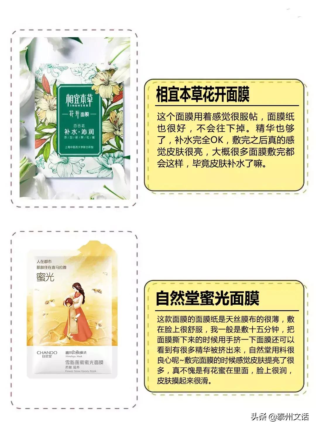 fanbeauty海葡萄面膜测评,qjx富勒烯胶原焕采熬夜面膜测评