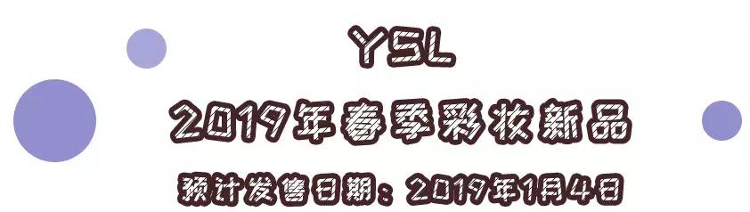 最新彩妆单品推荐,初春彩妆流行趋势