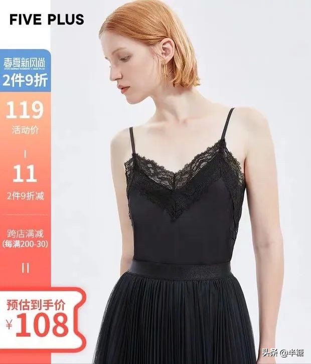 fiveplus清仓,fiveplus5折