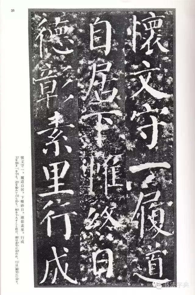 颜真卿颜勤礼碑字帖,颜真卿颜勤礼碑译文