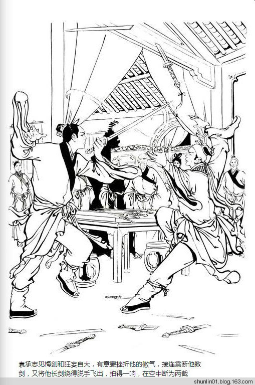 金庸武侠碧血剑完整版,碧血剑金庸讲解