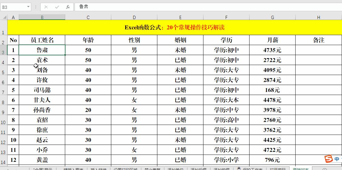 excel常用函数公式用法大全与语法,excel函数公式讲解视频vlookup