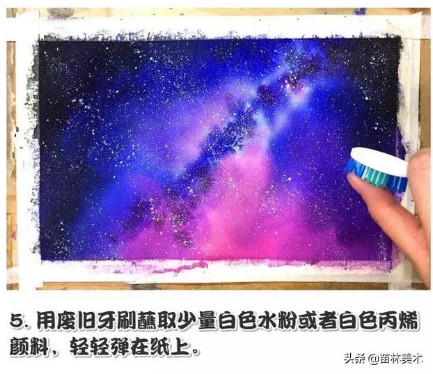 水彩教程星空壁纸,普通水彩笔画星空教程
