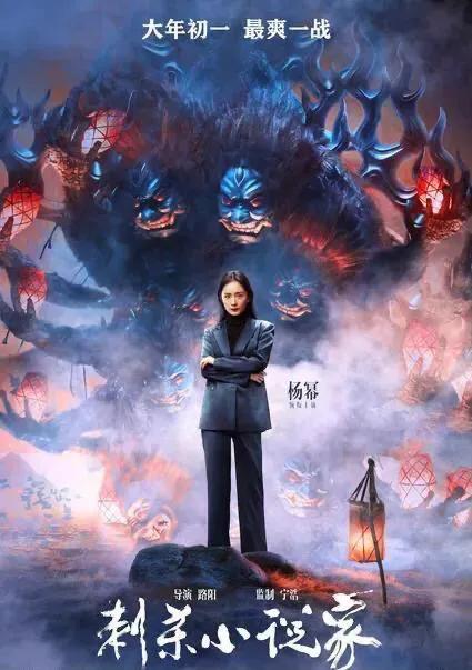 《刺杀小说家》：关宁与女儿小橘子：六年寻*女幼**，零泪缘缨流