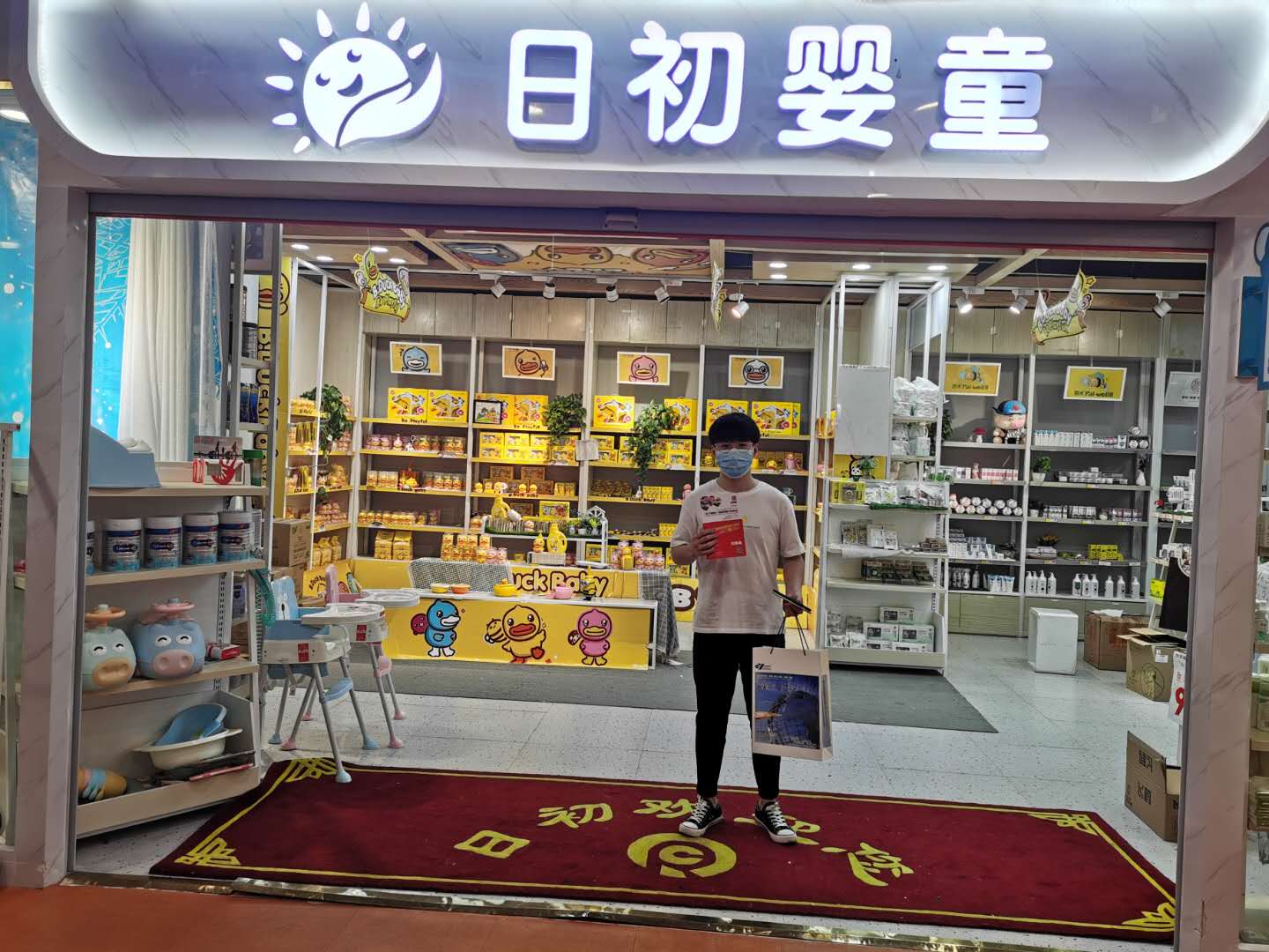 2018郑州孕婴童展览会,欧亚孕婴展