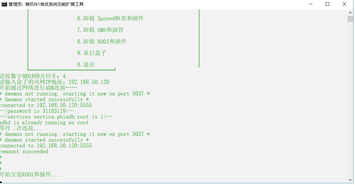 新家穷折腾篇二：捡垃圾之上车N1改装电视盒子---百元价位无敌手