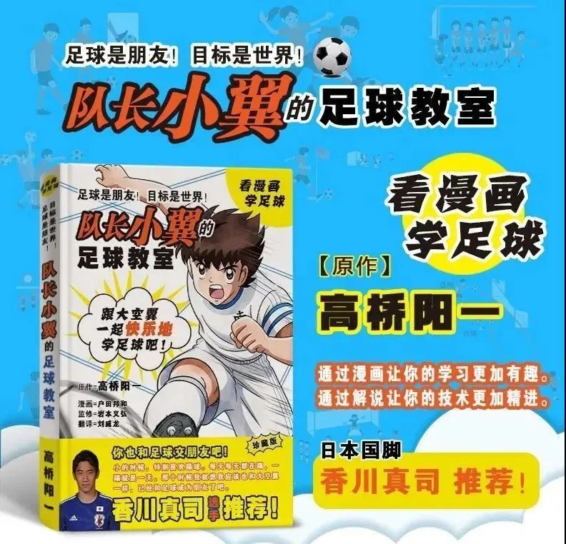 足球读物推荐,足球书籍人教版