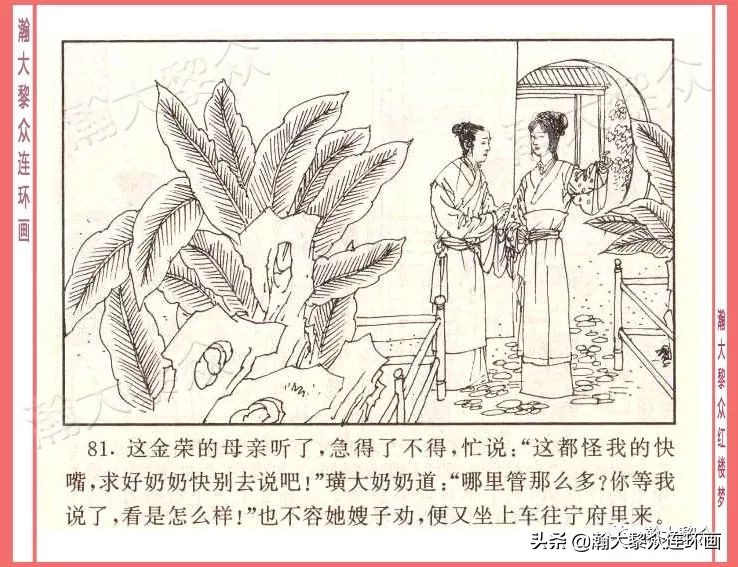 瀚大黎众经典连环画全集,瀚大黎众老舍连环画全集