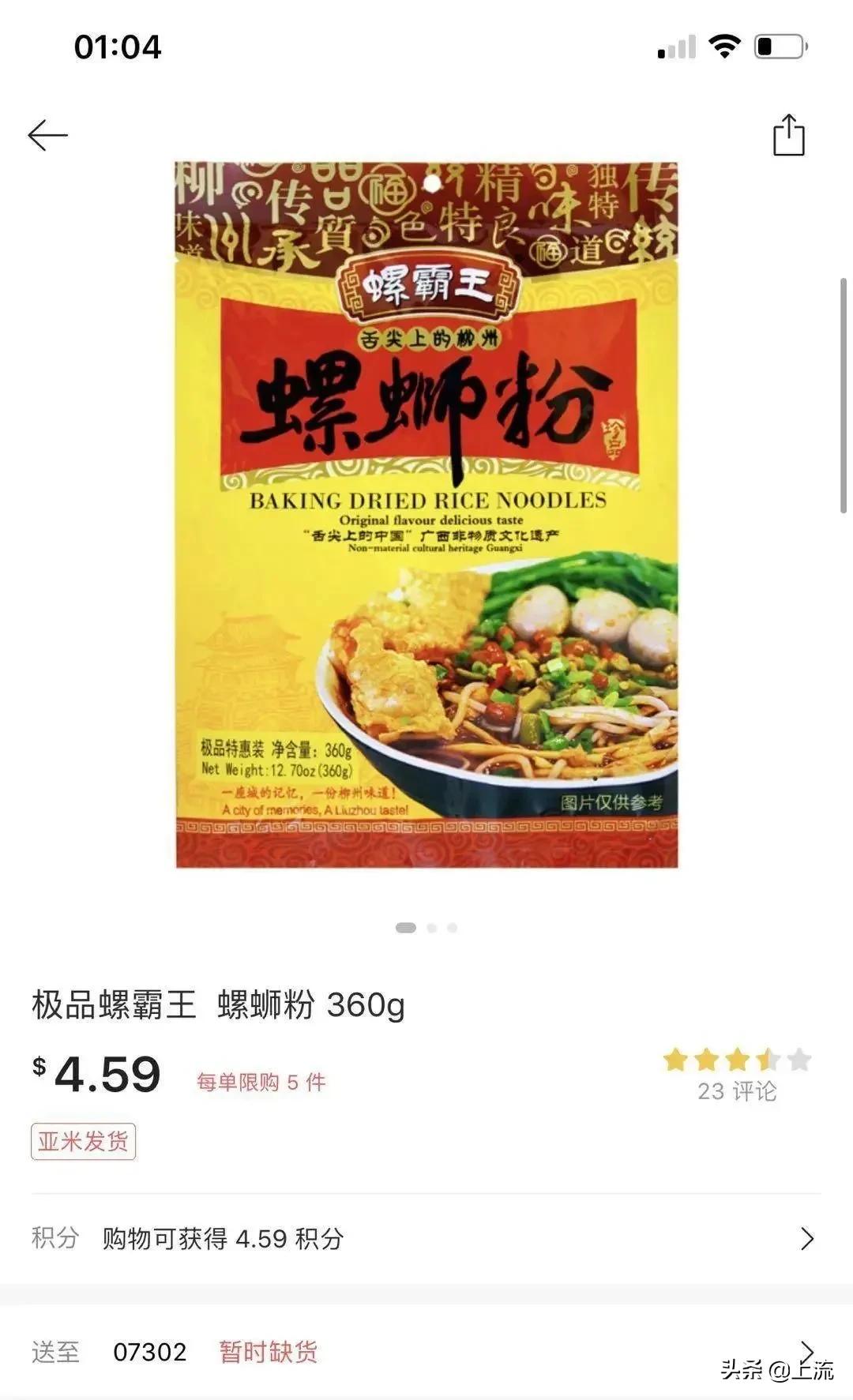 外国人购买中国螺蛳粉,螺蛳粉在国外价格