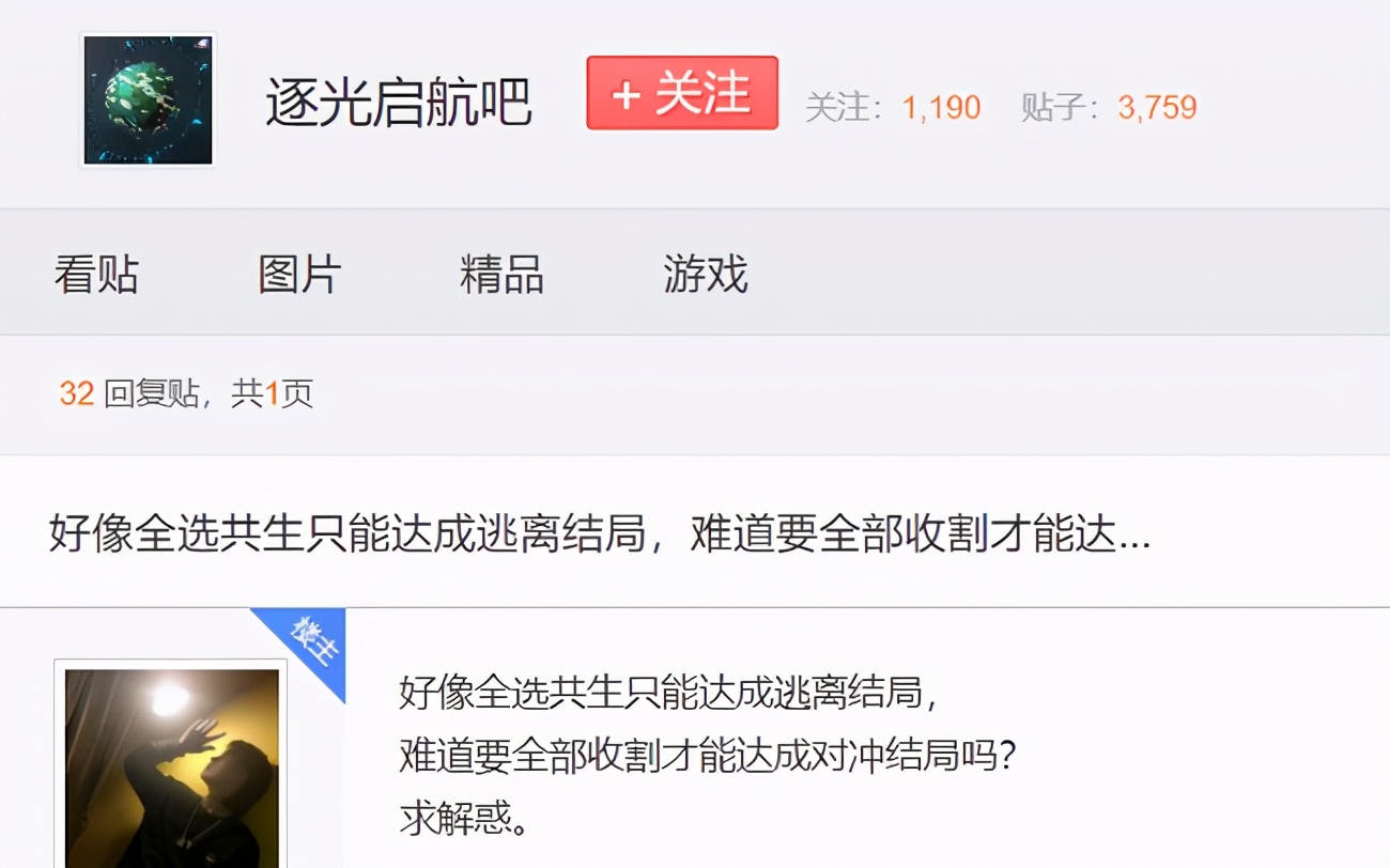 閫愬厜鎵嬫父鍚埅鏀荤暐,閫愬厜鍚埅鎵嬫父娓告垙鏀荤暐