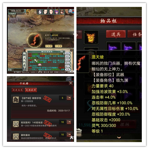 大话西游2三个终极召唤兽,大话西游2经典版牛魔王召唤兽