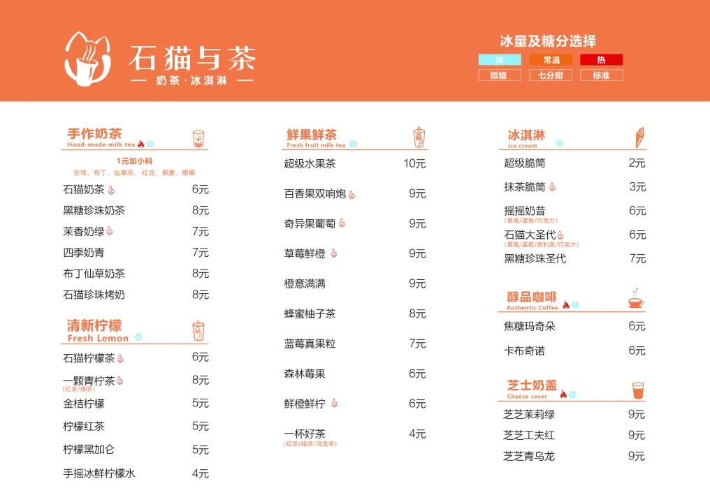 coco奶茶单店加盟多少钱,2023年coco单店加盟费