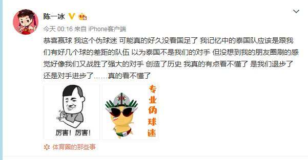 闄堜竴鍐拌涓浗瓒崇悆,闄堜竴鍐扮粰鐞冭糠閬撴瓑