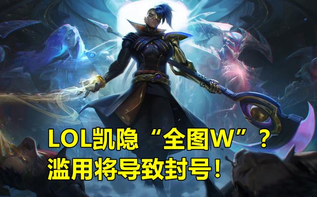 lol官方暂禁用四位英雄,lol官方暂禁用四位英雄为什么
