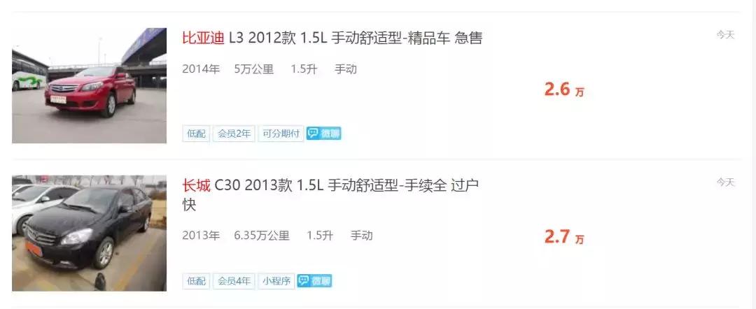 2万到3万的油电两用车,便宜的车有哪些2万3万