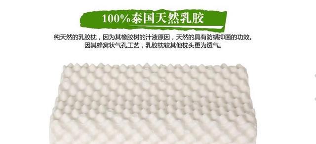泰国乳胶枕能用多久,泰国乳胶枕如何清洗