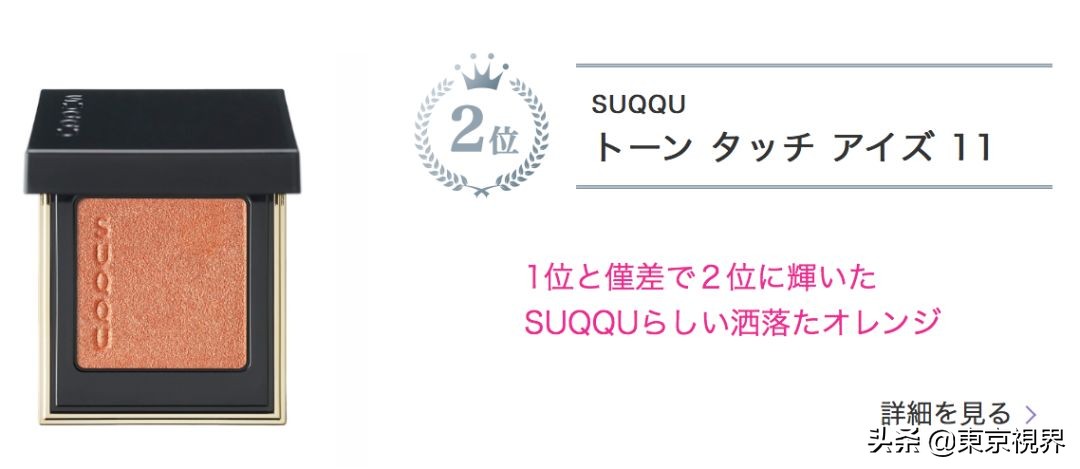 最新美妆品牌排行榜,日本美妆牌子排行榜