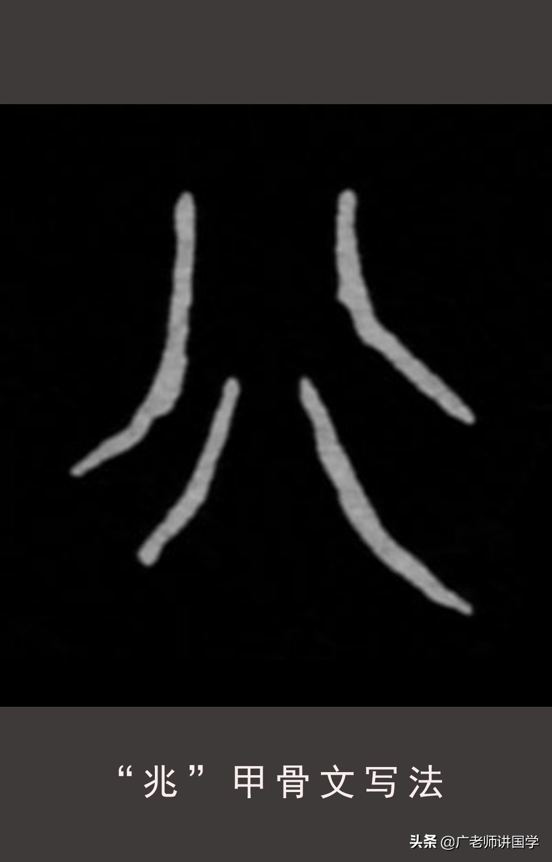 天干地支二十二字详解,神秘的十二地支完整版