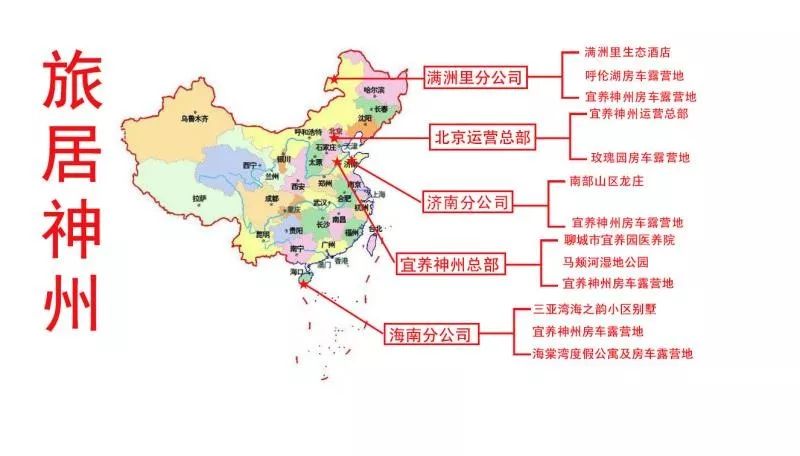 品质彰显实力见证|宜养神州全面布局，引领房车养老产业大方向